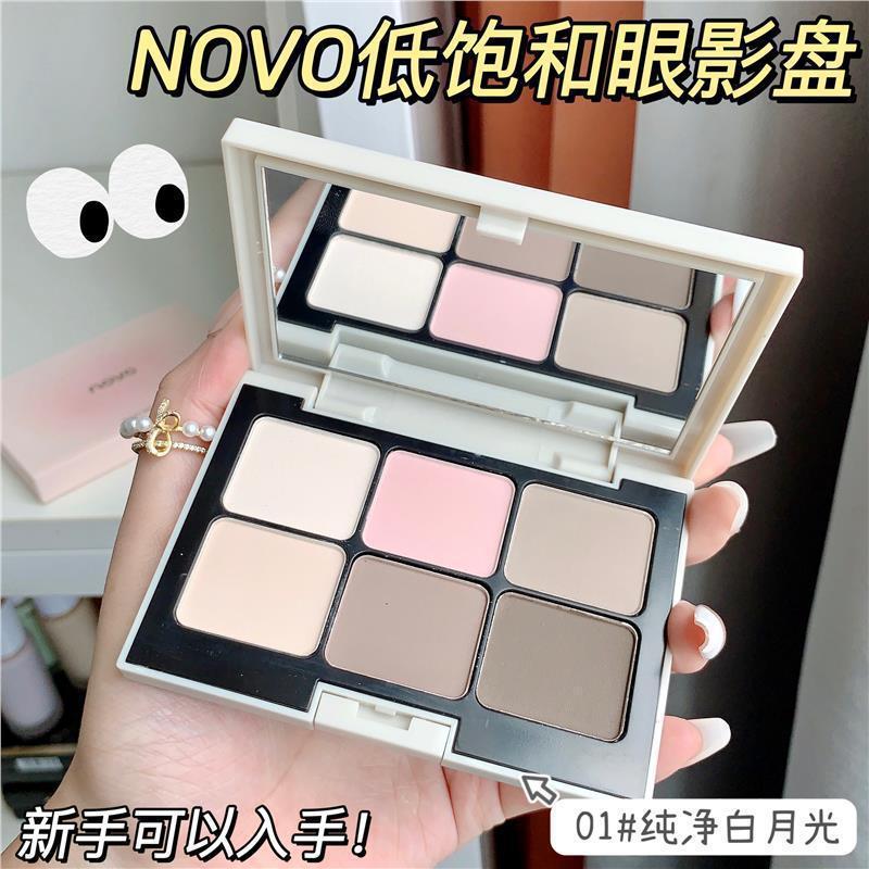 Sombra de ojos de seis colores NOVO, color tierra, brillante, súper parpadeante, sin maquillaje, sensación impermeable, estudiantes baratos