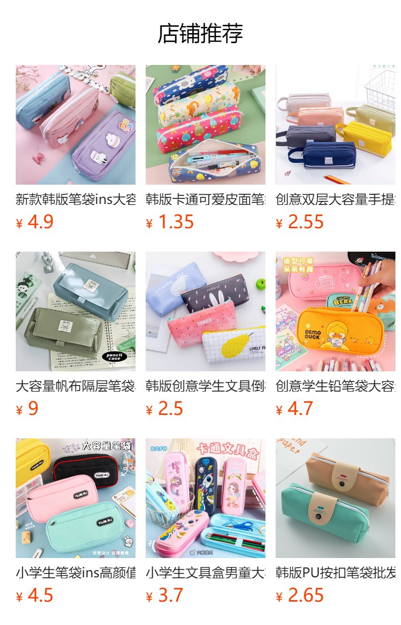 预览状态下无法点击,发布后,可点击跳转到对应的商品页面