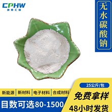 �������oˮ̼���c ����99.8% �c늳��ßoˮ̼���c497-19-8