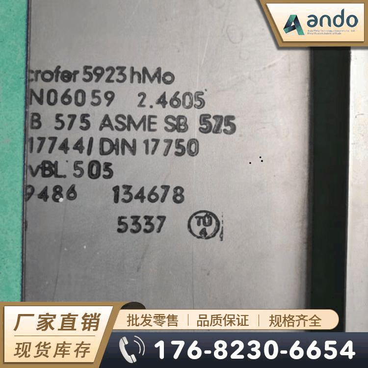 2.4605（NiCr23Mo16Al）镍基耐蚀合金棒 圆棒 圆钢 板材 钢板 管