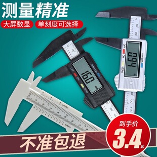 Electronic Digital Display High-Precision Plastic Vernier Caliper for Jewelry Small 0-150 Measurement Jadeite Precision Measurement