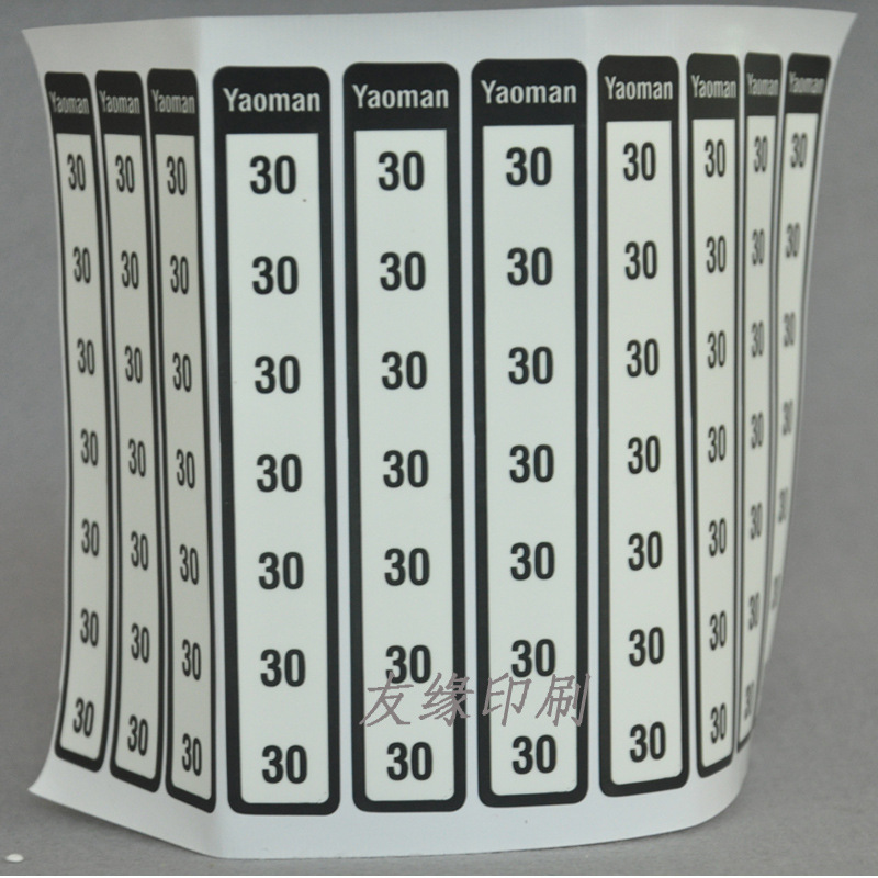 尺码贴纸长条粘衣服粘包装袋裤子数字码数自粘标签折叠彩印防水