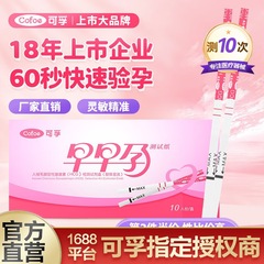 妊娠検査棒の早期妊娠検査紙の高精度妊娠検査紙の排卵検査ペンの妊娠検査棒