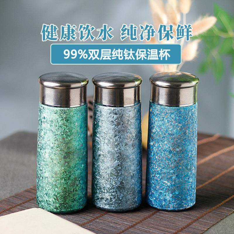 260ml新款纯钛保温杯结晶钛杯大冰花喝水口袋杯焖茶杯泡茶便携杯|undefined