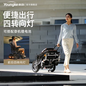 Aluminum alloy electric wheelchair for elderly and disabled