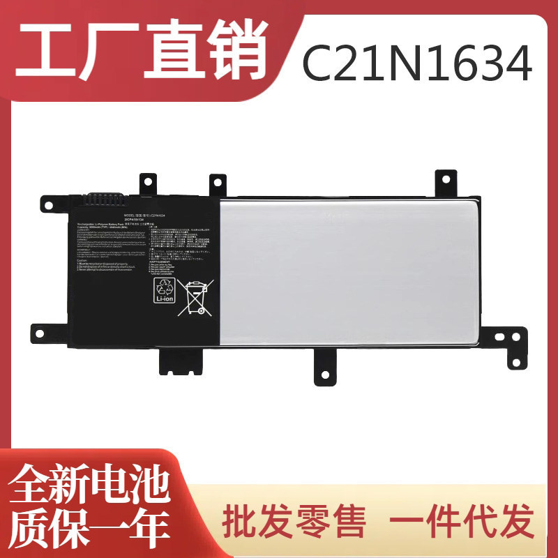 Suitable for Asus F580U R542U R542Ur X542U V587U C21N1634 Laptop Battery Suitable for Asus F580U R542U R542Ur X542U V587U C21N1634 Laptop Battery