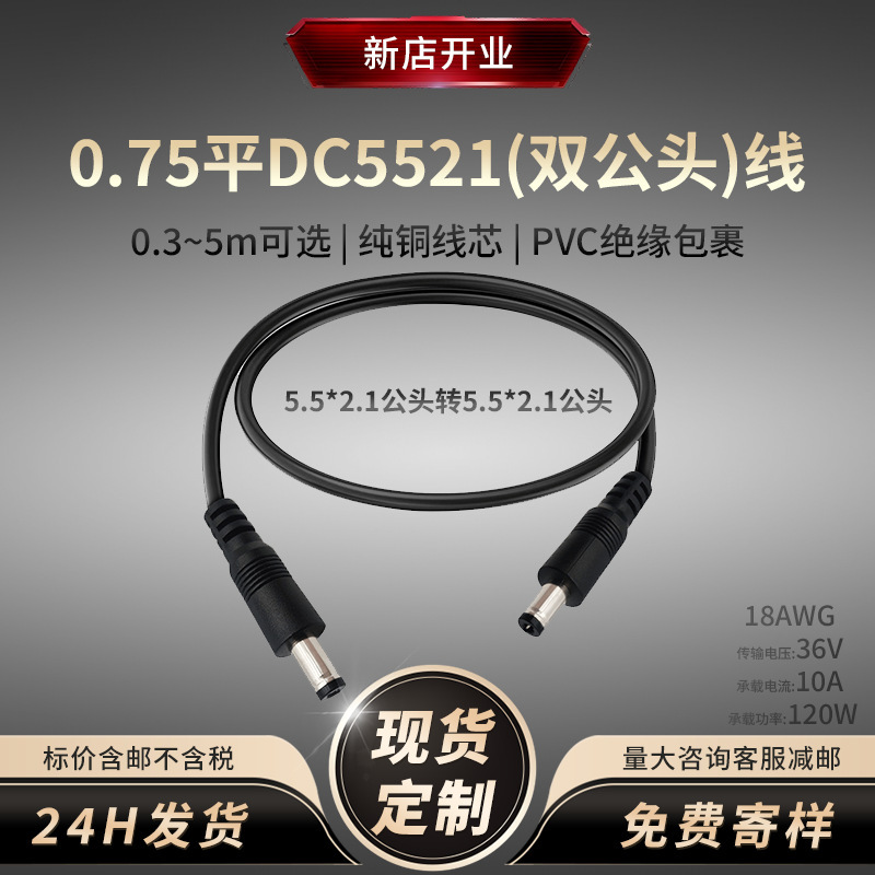 Dc5521 Extension Cord Double Male Pvc Insulated 18Awg Pure Copper Wire Core 12V Security Monitoring Dc Power Cord Dc5521 Extension Cord Double Male Pvc Insulated 18Awg Pure Copper Wire Core 12V Security Monitoring Dc Power Cord