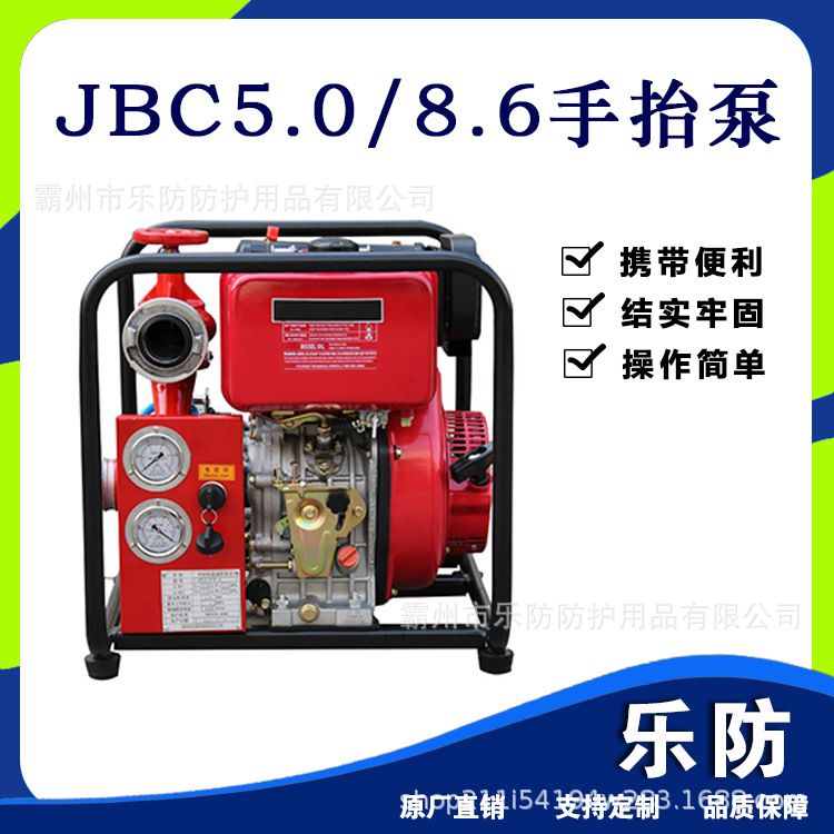 JBC5.0/8.6手抬机动泵11马力柴油泵大流量高压扑火机消防机动泵