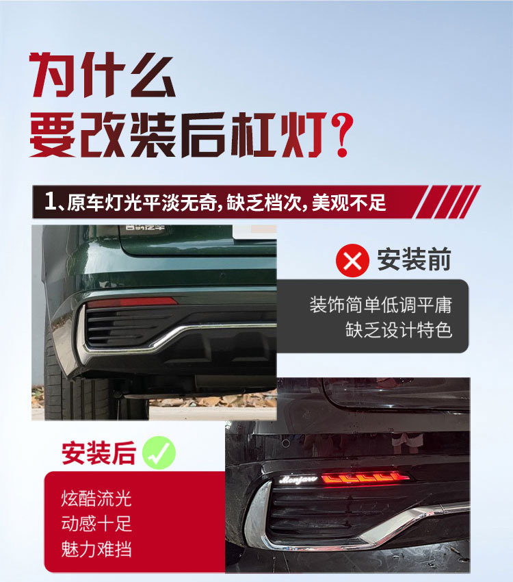 Suitable for 21-25 Models of Geely Xingyue L Rear Bumper Lights, Xingyue L Monjaro Special Modified Led Brake Tail Lights