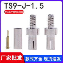 ȫ�~��TS9ֱ�^���l�B����TS9-J-1.5��RG316RG174�����쾀�D���^