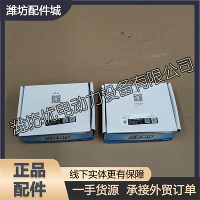 Weichai WP12 engine Bearing bush and connecting rod bush