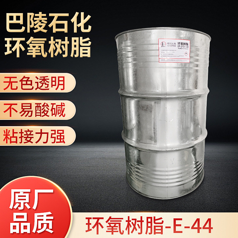 环氧树脂e51 CYD-128巴陵石化e51树脂防腐工程透明环氧地坪涂料