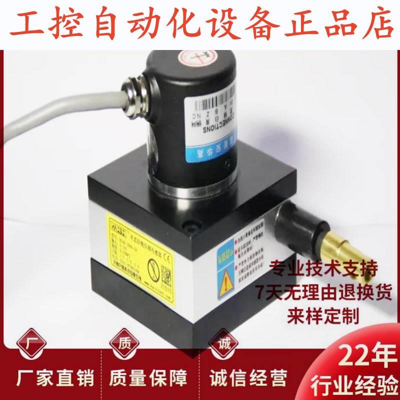 KS20-800-V10拉线位移传感器 拉绳编码器.