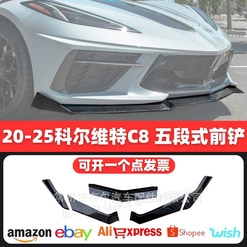Подходит для модификации передней губы Corvette C8 corvettec8 Передняя Лопата небольшая окружающая боковая юбка задняя модификация переднего бампера