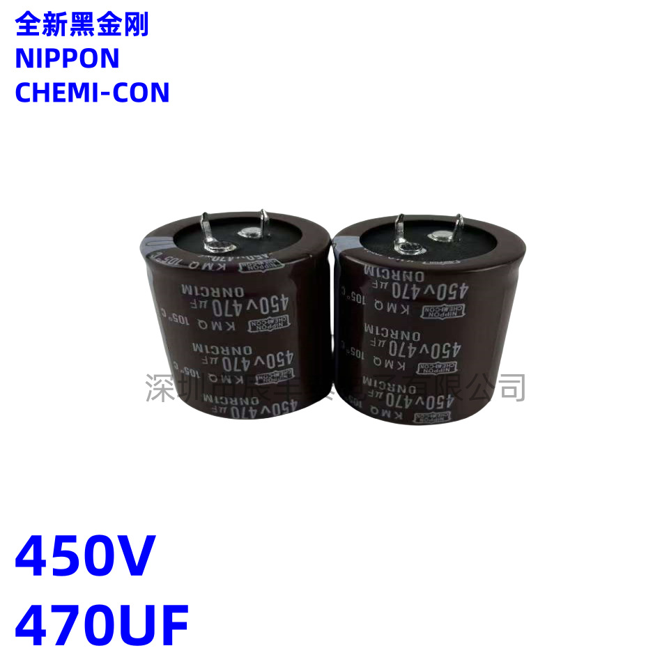 日本化工NIPPON黑金刚电容400V450V470UF KMH系列 硬脚 尺寸35x50