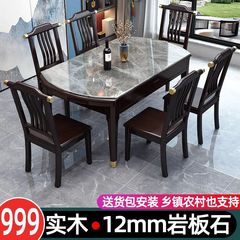 新しい中国風のスレートダイニングテーブルと椅子の組み合わせ、モダンでシンプルな小さな家庭用ダイニングテーブル、伸縮式折りたたみ無垢材ラウンドテーブル