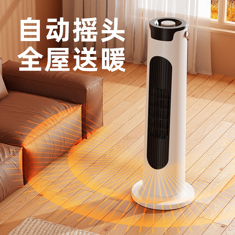 智能语音取暖器家用立式摇头暖风机浴室小型速热电暖器|undefined