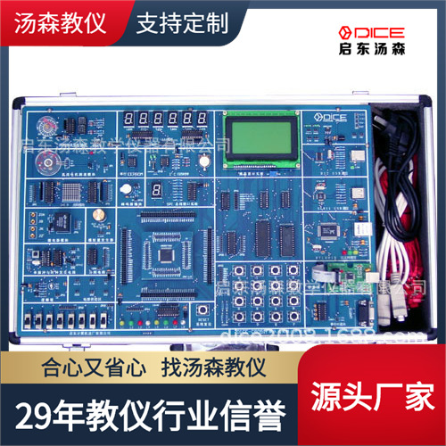 【厂家直销】单片机教学实验箱/试验箱C8051F