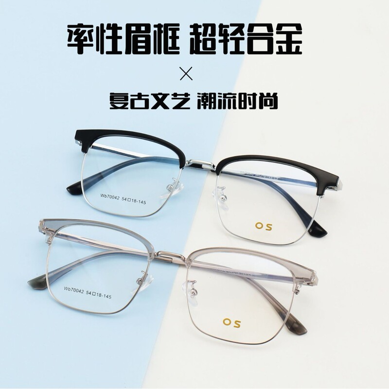 New Business Style Full-Frame Glasses, Eyebrow Frame Men's Glasses Frame, Casual Fashion Glasses, Xiaohongshu Popular Glasses New Business Style Full-Frame Glasses, Eyebrow Frame Men's Glasses Frame, Casual Fashion Glasses, Xiaohongshu Popular Glasses
