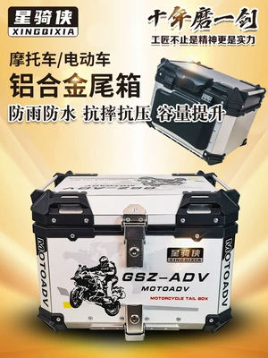 Suitable for Star Rider Motorcycle Rear Trunk Aluminum Alloy Trunk Takeaway Pedal Calf Battery Electric Vehicle