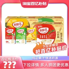 【多人团】蒙牛酸酸乳原味/草莓味/凤梨味250ml*24盒 包装随机发