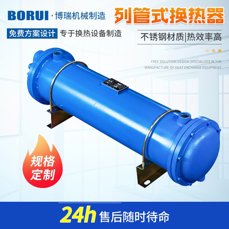 管式冷却器 不锈钢空气换热器 液压油glc空气冷却器 列管式水冷器