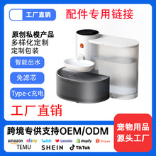跨境爆款智能宠物饮水机猫咪用品宠有引力自动倾倒饮水器狗狗通用