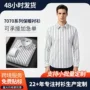 一体保暖冬季加厚衬衣