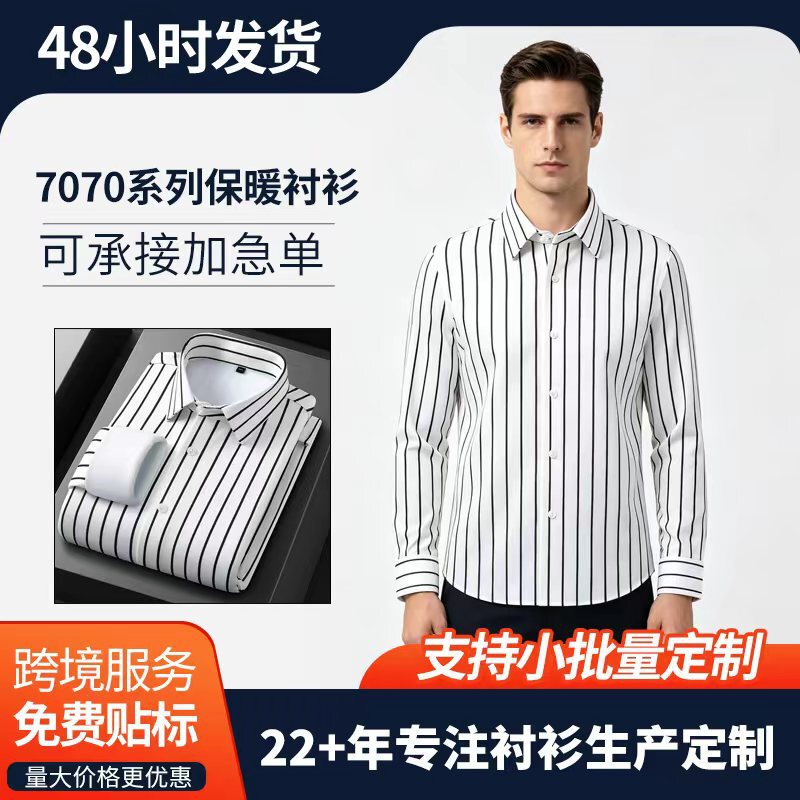 New winter model one-piece fleece striped men's shirt, business casual warm shirt, fleece-lined thickened long-sleeve shirt for men