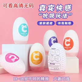 震动棒;情趣跳蛋;飞机杯