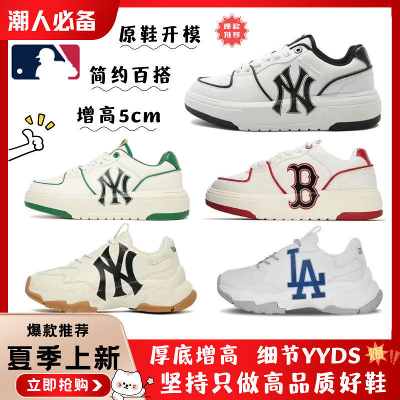 Putian Cross-Border Mlb Yankees Ny Dad Shoes Sports Thick-Soled Height-Increasing Sneakers Couple Casual Low-Top White Shoes