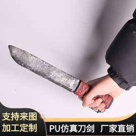 小号PU发泡仿真小刀 万圣节儿童节软质刀剑游戏周边武器道具BJ