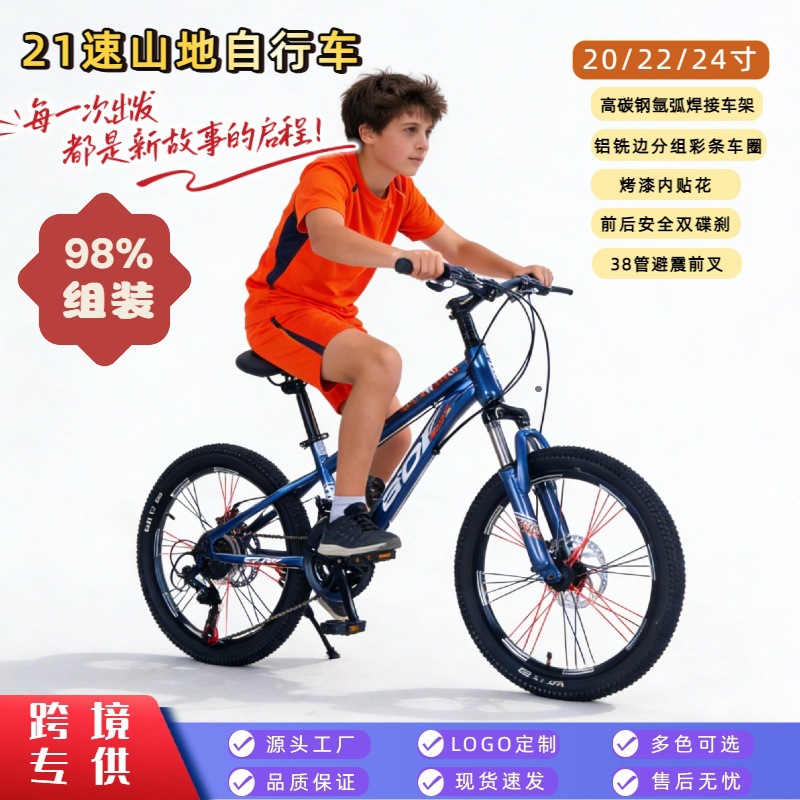 21-Speed Children's Bicycle 20/22/ 24inch Speed Mountain Bike for Boys and Girls, Cross-Border Exclusive Supply