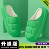 Green [Upgrade]