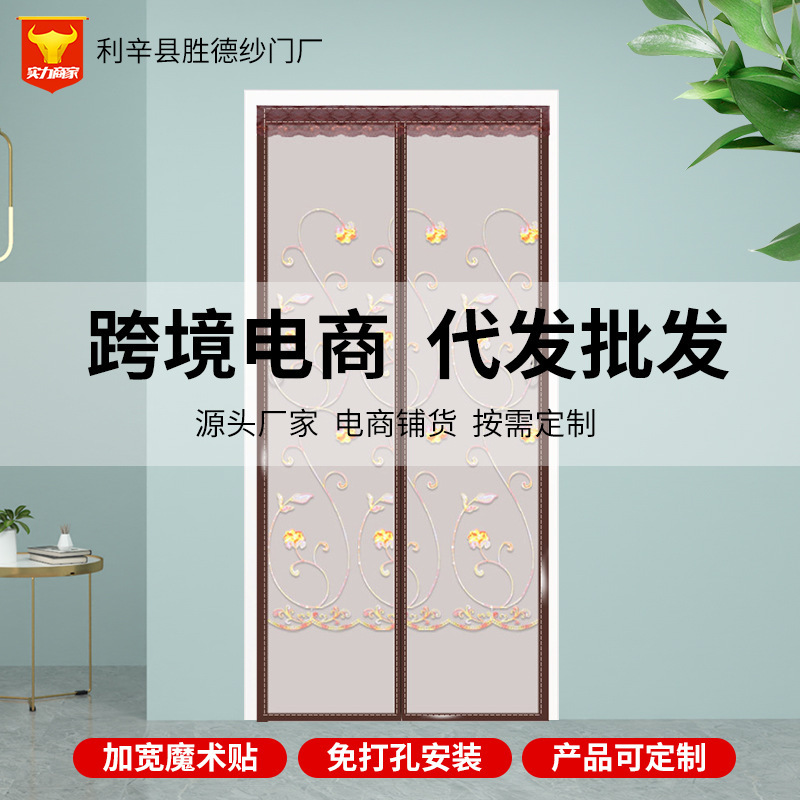 New Summer Magnetic Soft Screen Door Curtain, Anti-Mosquito, Encrypted Mesh, Widened with Magic Tape, Household Screen Door Curtain