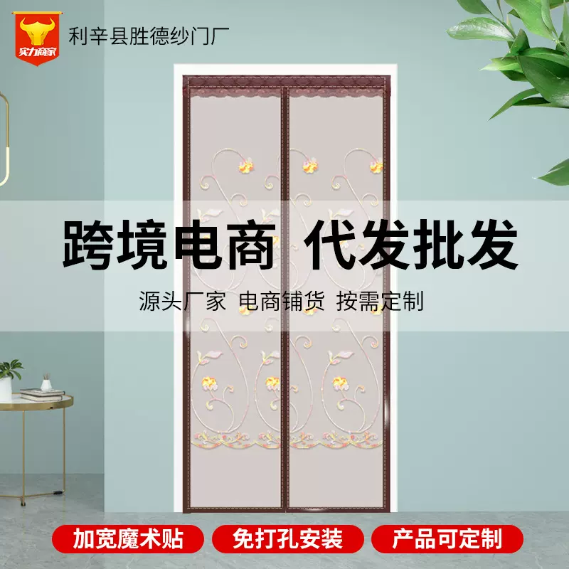 夏季新款磁性软纱门防蚊虫加密静音纱窗魔术贴家用门帘居家纱门