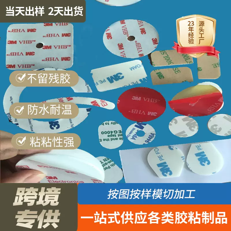 9448A强力泡棉双面胶加厚泡棉双面胶垫 强力纳米双面胶可定制尺寸