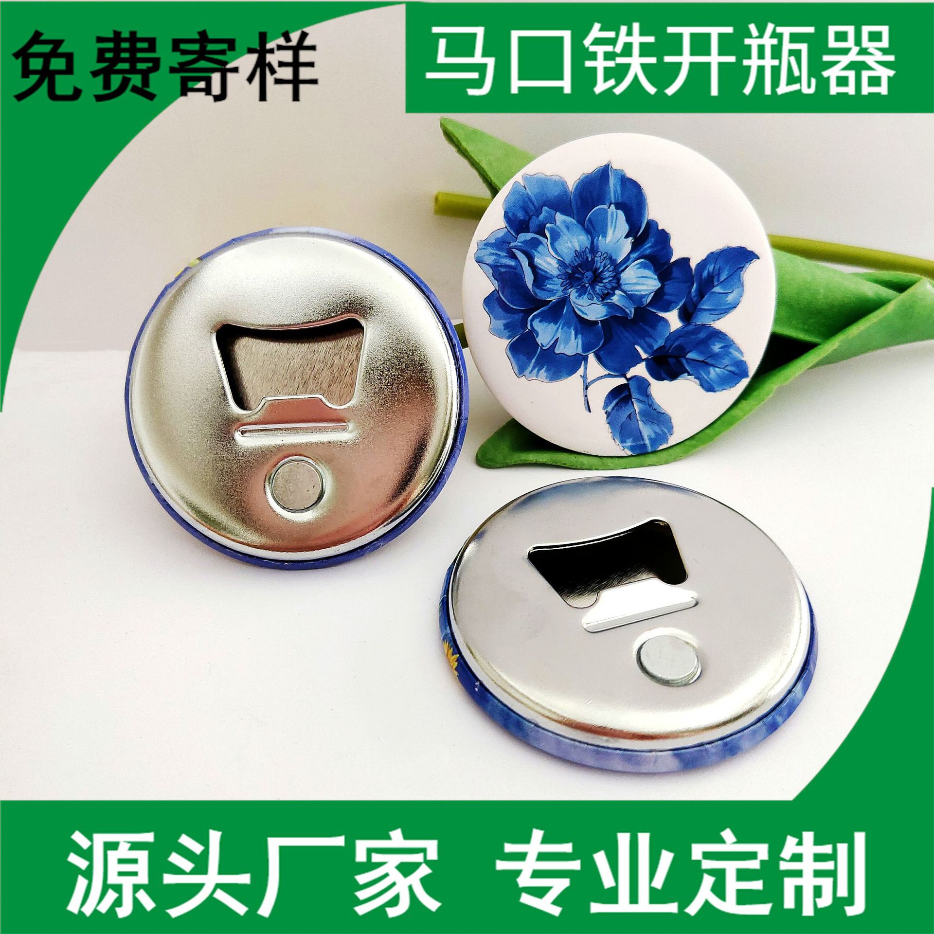 Tinplate Bottle Opener National Fashion Anime Beer Opener Magnet Bottle Opener Creative Magnetic Refrigerator Sticker Can Opener