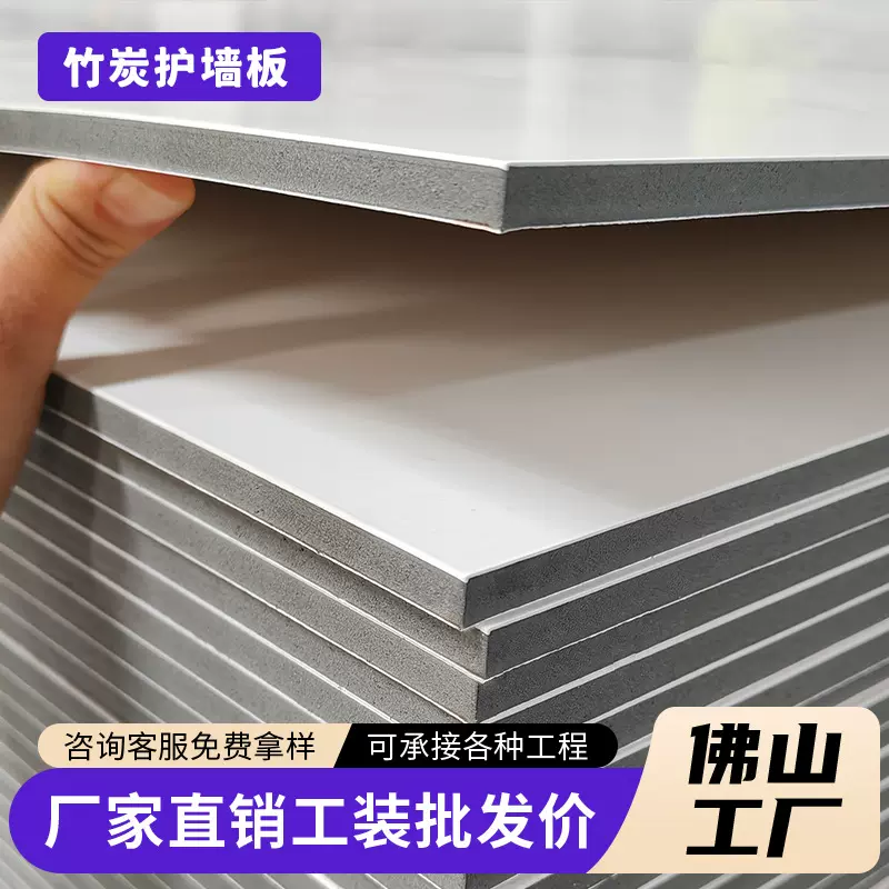 工厂工程定制护墙板室内装修木饰面快装防撞金刚板免漆碳晶板