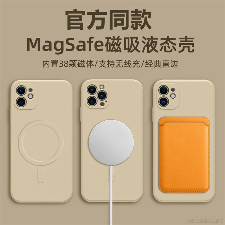 Magsafe Magnetic Wireless Charging Apple 17 Phone Case 16 Suitable for 12Promax Liquid Tpu Protective Case 14 Magsafe Magnetic Wireless Charging Apple 17 Phone Case 16 Suitable for 12Promax Liquid Tpu Protective Case 14
