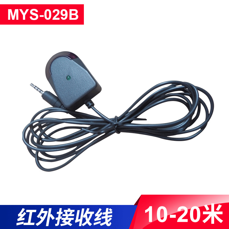 红外接收延长线 红外遥控接收线 红外线接收器 机顶盒接收线