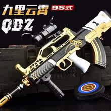 QBZ95玩具槍軟彈槍男孩子吃雞禮物兒童小朋友生日禮物電動連發EVA