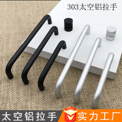 Jinrui Direct Sales Space Aluminum Alloy Handle Cabinet Wardrobe Door Simple Handle Oxidized Aluminum Drawer Pull Wholesale
