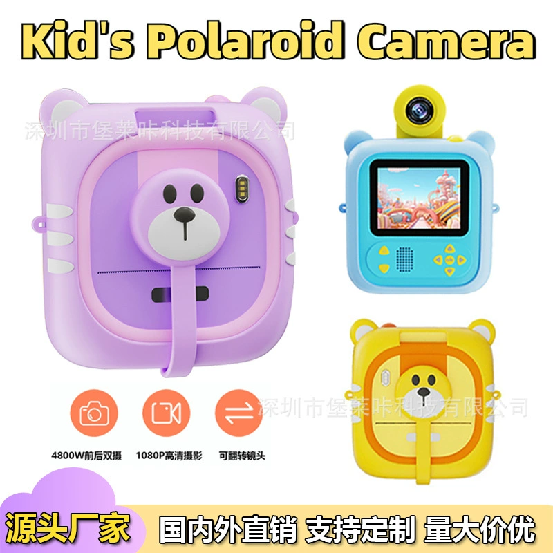 Polaroid, мультяшная камера, цветной объектив