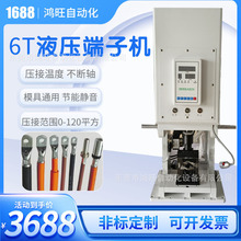 新能源线束设备液压端子机铜鼻子四边六边形铆压机电线电缆冲压机