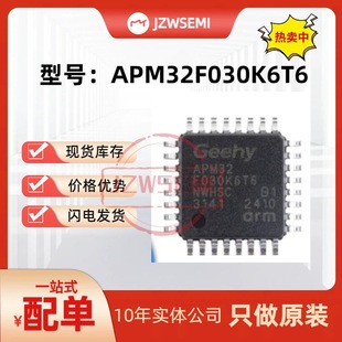 �F؛���� APM32F030K6T6 Arm Cortex-M3��32λ΢��������Ƭ�CоƬ