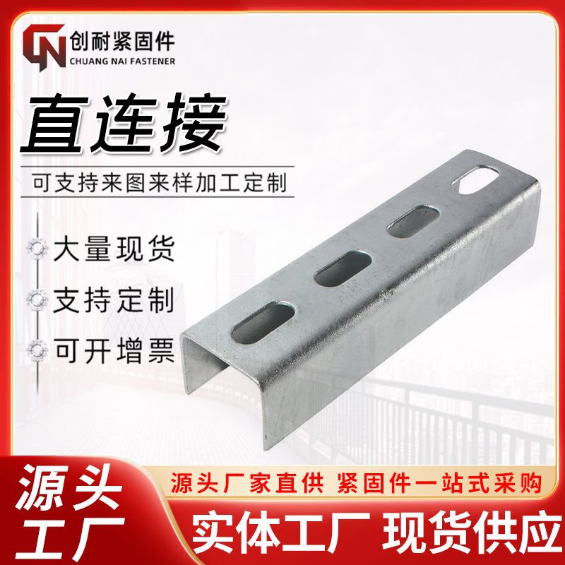 太阳能光伏支架热镀锌光伏配件直连接C型U型钢可调节檩条锌铝镁