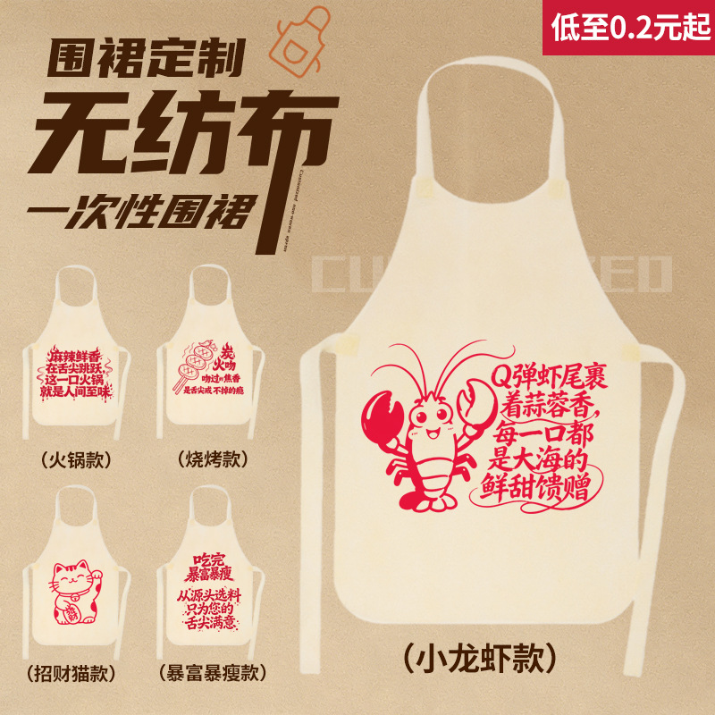 In-Stock Non-Woven Disposable Aprons for Catering, Custom Logo Printing Bibs, Lobster Hot Pot, Wholesale from Manufacturer