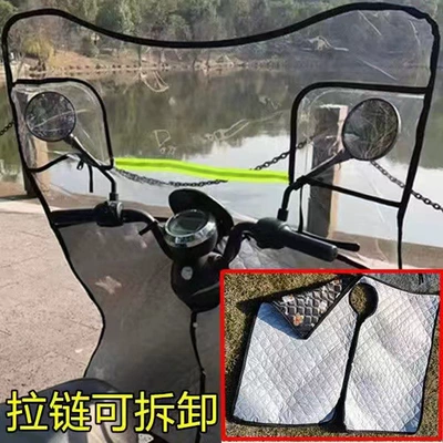 HD universal electric car Motorcycle front windshield - detachable-black-u-shaped-extended-windshield