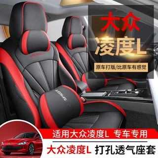 2022款大众凌渡L酷辣版炫辣版专用汽车座套四季座椅套全包围坐垫